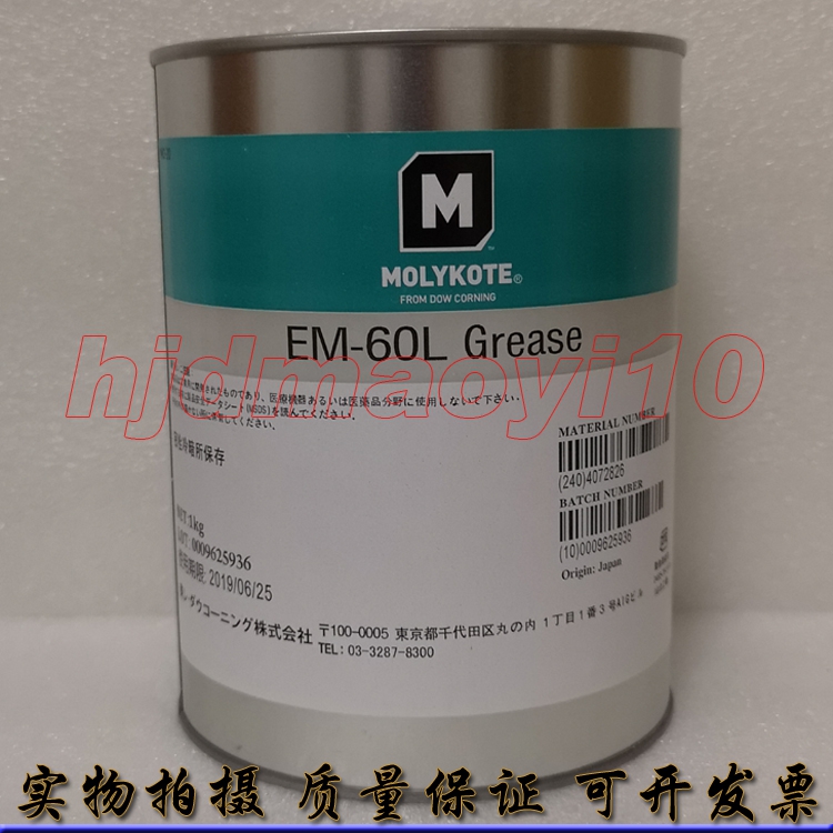 Original track Conning Morykote Molykote EM-60L GREASE Automotive plastic gear Components greases