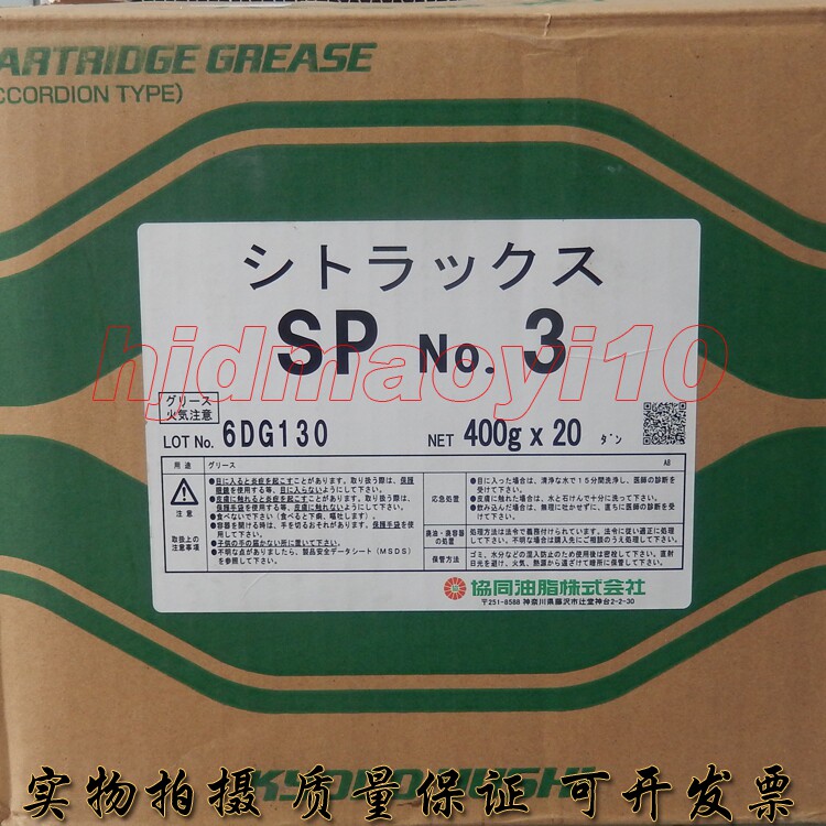 Japan Synergy original assembly Citrax SP NO 3 high-performance boat mooring with bearing lubricant grease 400G