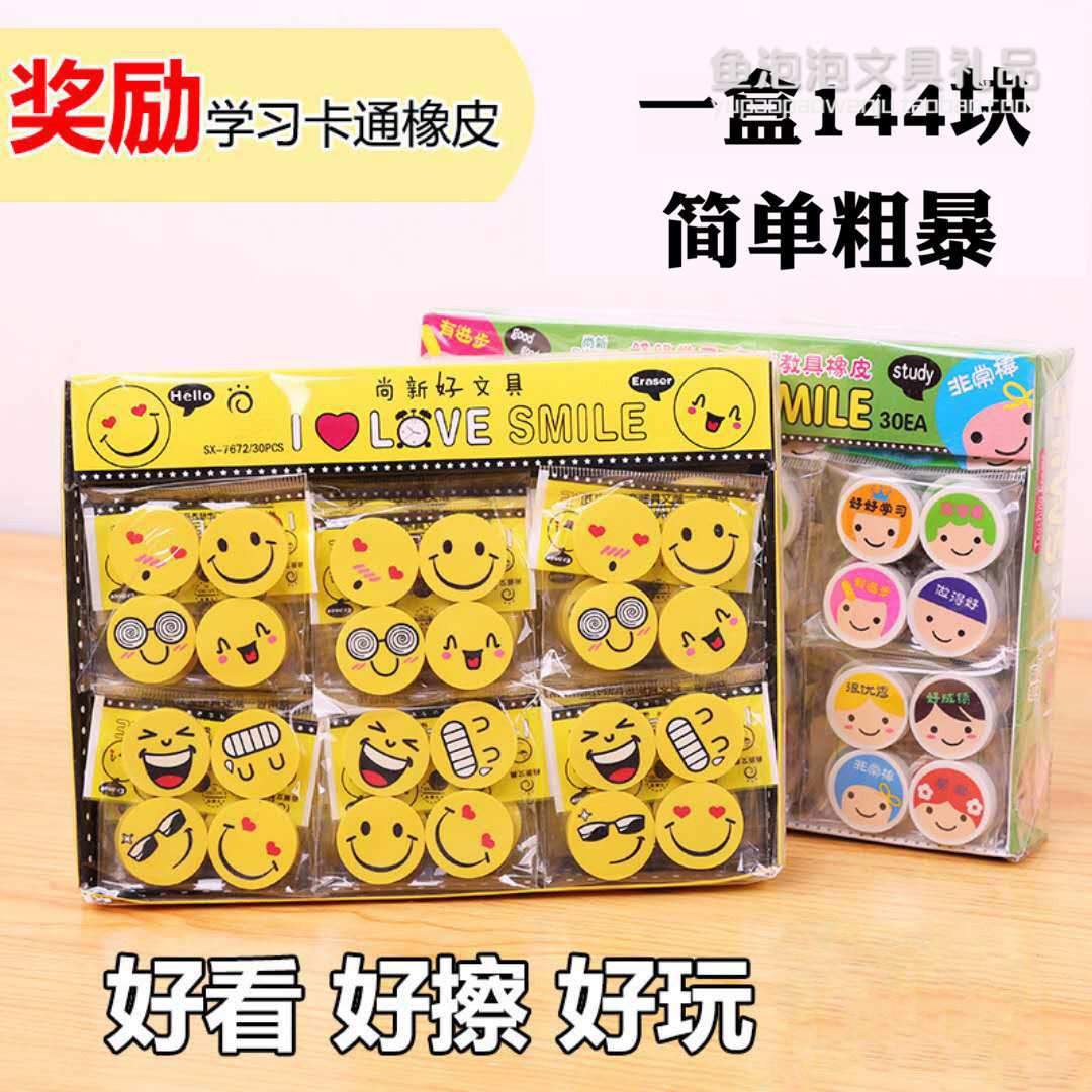 Kindergarten elementary school students stationery activity prize teacher presents reward teacher first grade Children's Day gift gift