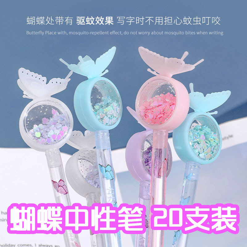 Butterfly sequin sex pen Cute creative signature pen Office water-based pen small gift Kindergarten reward students prizes