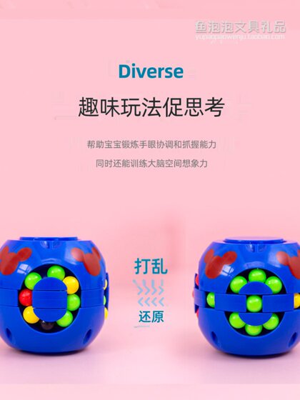儿童智力开发思维训练小魔豆汉堡魔方益智幼儿园趣味开学季小玩具
