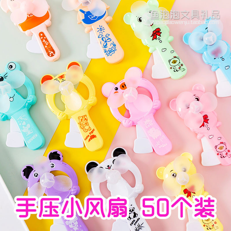 Cartoon Fan 2 Yuan for Mainland Push Activities Small Gift Gifts Kindergarten Full Class Gift Sweep and Prizes Customers