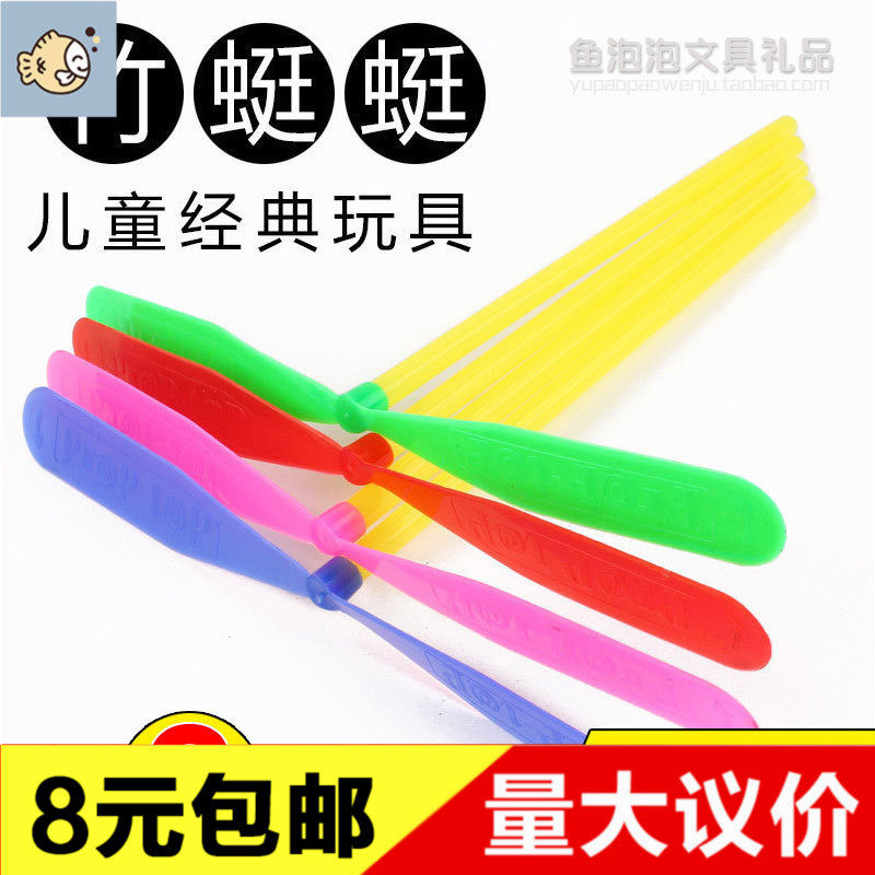 Baby Children Summer Parenting Toys Small Gift Bamboo Dragonfly Kindergarten Students Festival Activities Small Gift Batch
