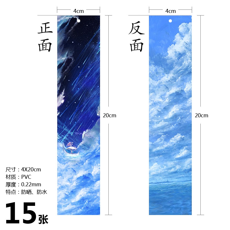 Waterproof drop sign wind chime wind pendulum sunscreen waterproof accessories small fresh short book can write blessing card PVC bookmark