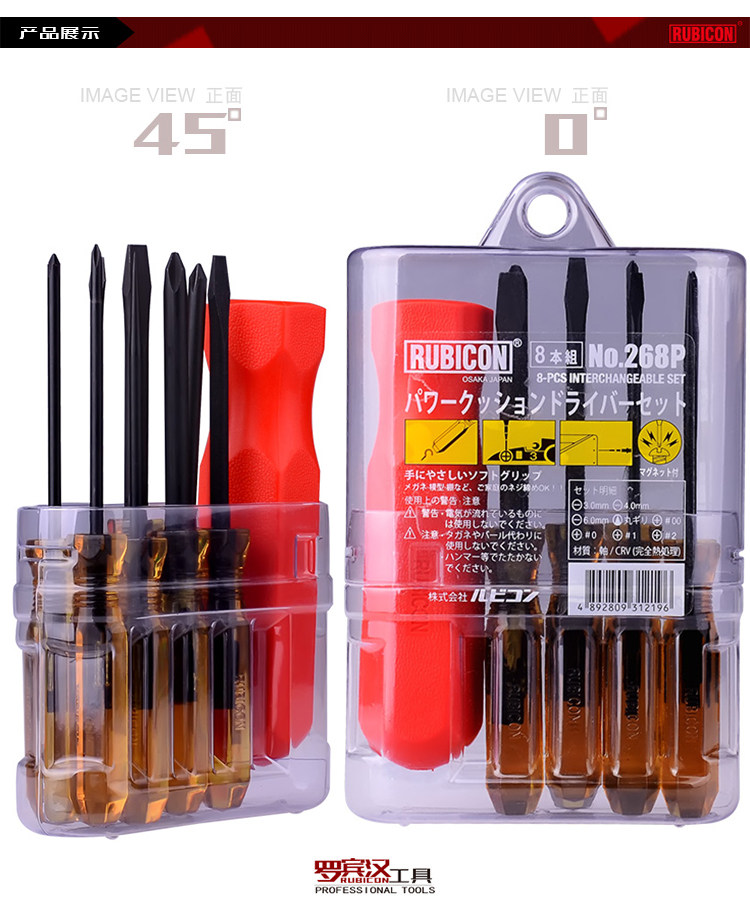 Japanese Robin Hood multi-purpose screwdriver set combination screwdriver word cross plum blossom repair appliance tool