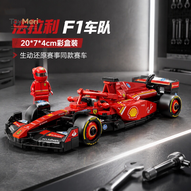Super Racing Formula F1 Racing Car Boys and Girls Collectible Educational Building Block Model Toy Birthday Gift
