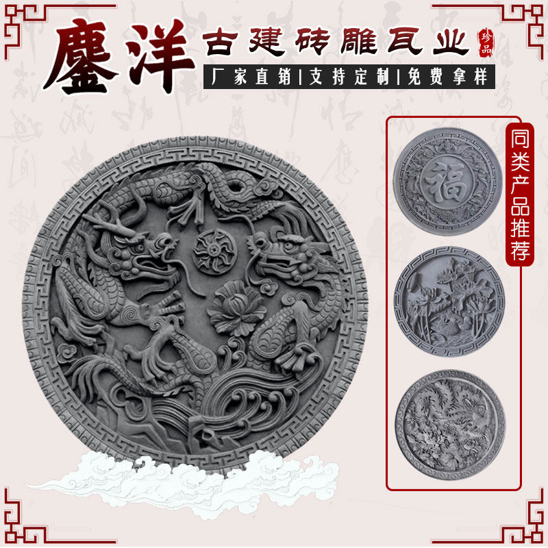 Chinese relief ancient architecture imitates ancient circle brick carvings Chinese relief wall decoration hanging parts 120 dragon beads