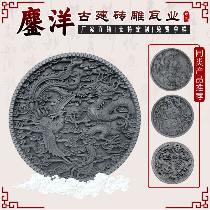 Chinese style reliefs ancient built antique round brick sculpted Chinese film wall wall illuminated wall decoration pendant one-meter-two-dragon and phoenix-Taobao