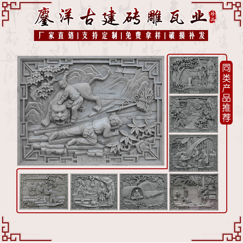 Relief brick carving Siheyuan wall brick carving Huizhou antique relief cultural wall pendant