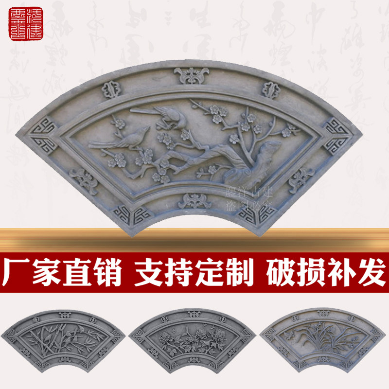Chinese courtyard fan-shaped brick carved Chinese brick relief wall wall piece wall wall hang fan bamboo