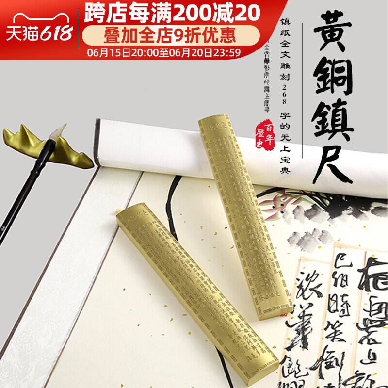 Brass Creative Heart warp Town paper Pendulum Pieces Town Ruler Press Paper Crafts Gift Hem Custom Calligraphy Supplies Brass Gifts