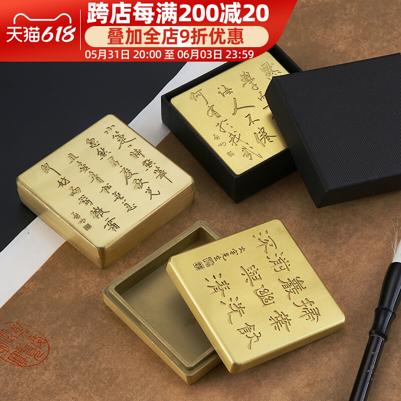 Square with lid bronze ink cartridges Room ink pool Calligraphy Ink pool Calligraphy Ink Painting and calligraphy Calligraphy And Calligraphy with lettering individuality customized portable sealing rite