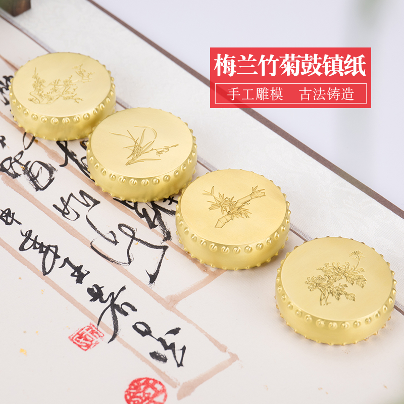 Brass Wenfang Melan Bamboo Chamomile Drum Town Paper Press Paper Town Wenfang Circular Town Paper Engraving Gift Set Group Custom