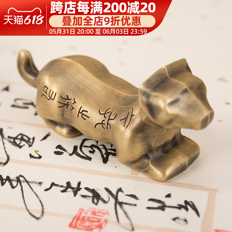 Hufu Zhenruler Town Paper Pen Mountain Brush Holder Pen Shelving room Four Treasure to Play Swinging Piece Metal Retro Brass Town Ruler