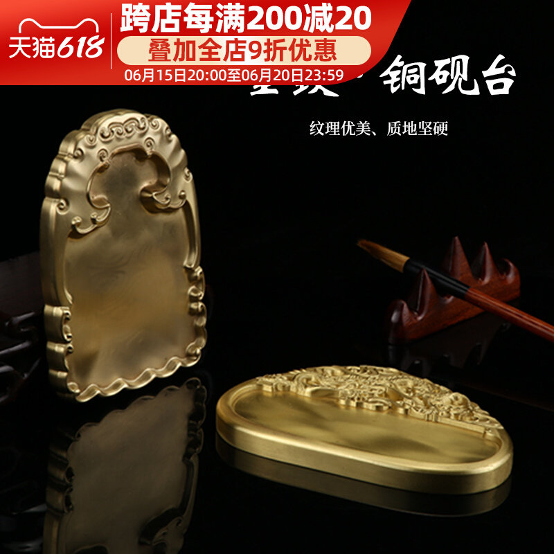 Brass Finely Carved Dragon Veins Ink Stone Ink Stone Ink Stone Ink ink-stone Ink Stone Calligraphy Supplies Custom Calligraphy Special Upscale Collection Hem