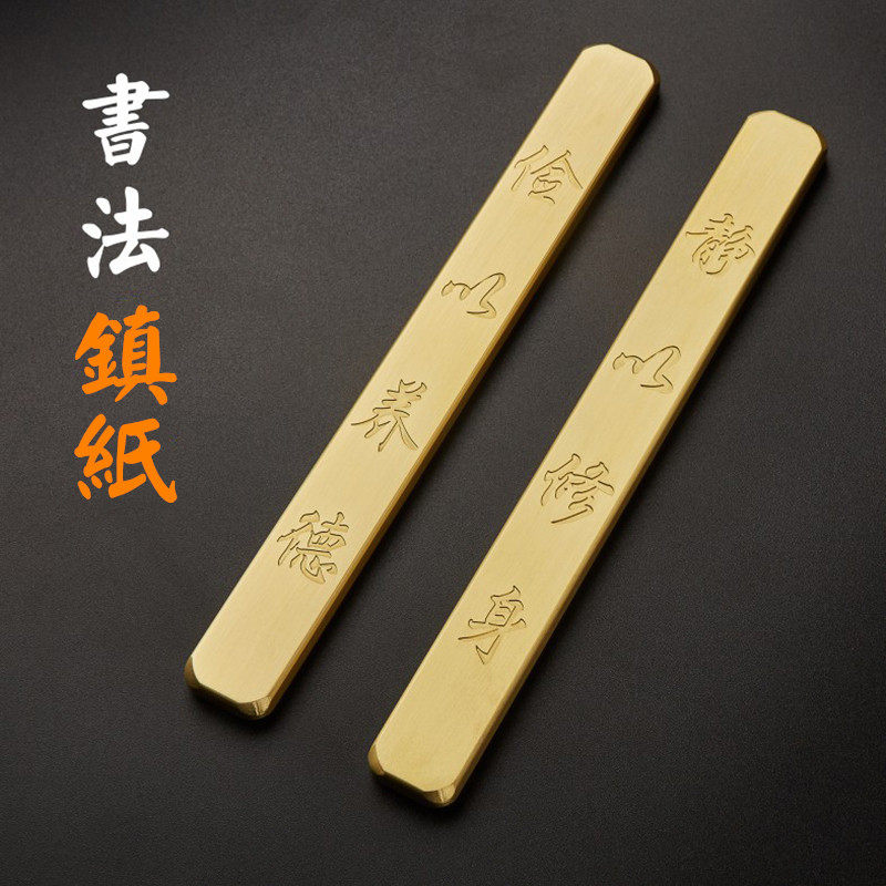 Study four treasures paperweight ruler pure copper custom carving calligraphy ruler brush calligraphy pressed paper office supplies a pair