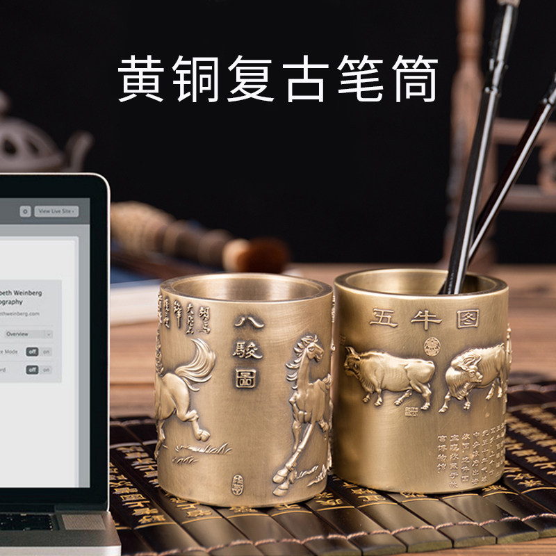 Brass engraving pen holder Desktop containing retro Chinese wind book house high-end business office swing piece custom gift
