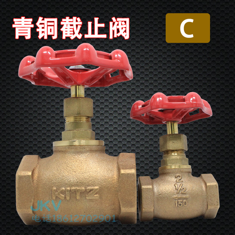 Kitazawa KITZ steam stop valve type C Japan imported bronze switch 6 points into the main pipe cut door 2 inches