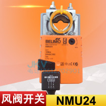 belimo striker electric air valve actuator nmu24-sr nmu24-s nm24 driver spot 24V