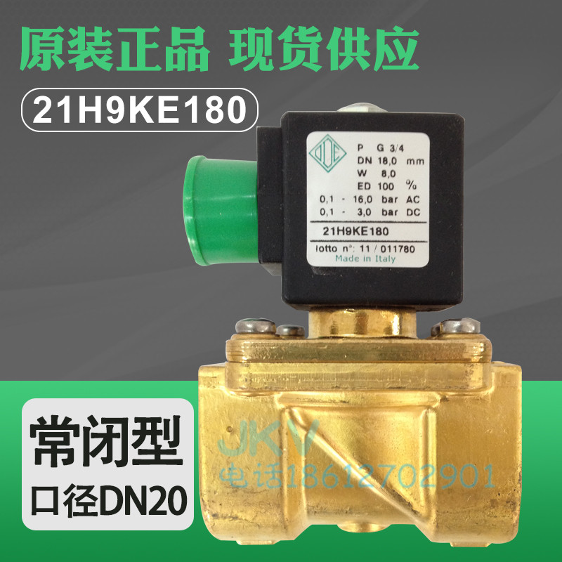 Italy ODE solenoid valve 21H9KE180 brass two-way steam with 6 points DN20 24V 110V spot