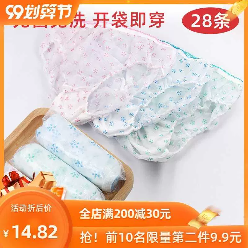 28 miếng đồ lót dùng một lần cho phụ nữ mang thai bị giam giữ bằng cotton nguyên chất vô trùng trước khi sinh và phụ nữ đi du lịch - Nguồn cung cấp tiền sản sau sinh