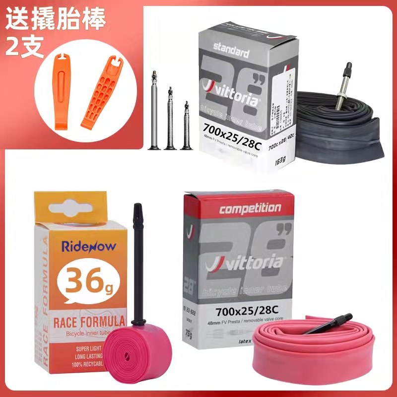 Ridenow Ultra Light Highway Bicycle Inner Tire 700C Bicycle Accessories Wear and Reduce 36g Lightweight and Durable