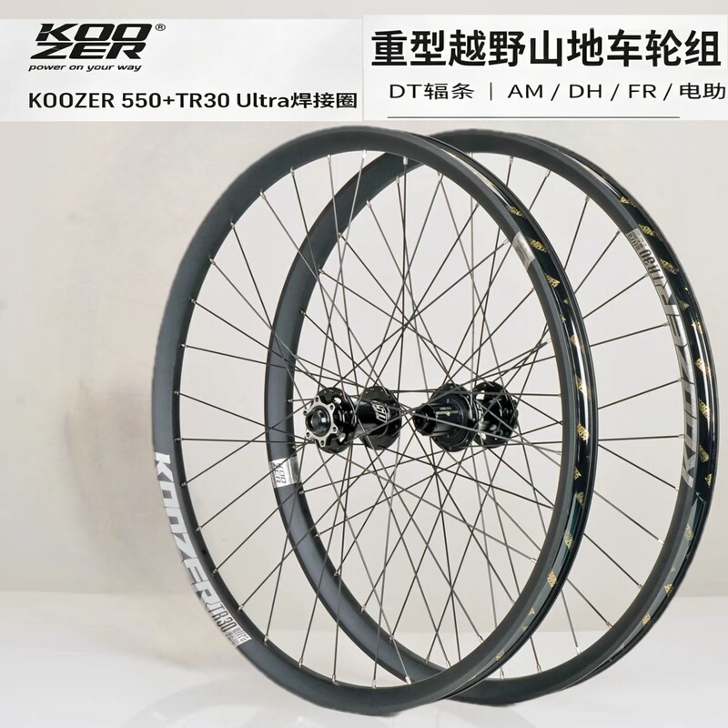 Koozer 550+Tr30 Ultra Welded Rims Heavy-Duty Off-Road Mountain Bike Wheelset Fr/Am/Dh Electric Assist Koozer 550+Tr30 Ultra Welded Rims Heavy-Duty Off-Road Mountain Bike Wheelset Fr/Am/Dh Electric Assist