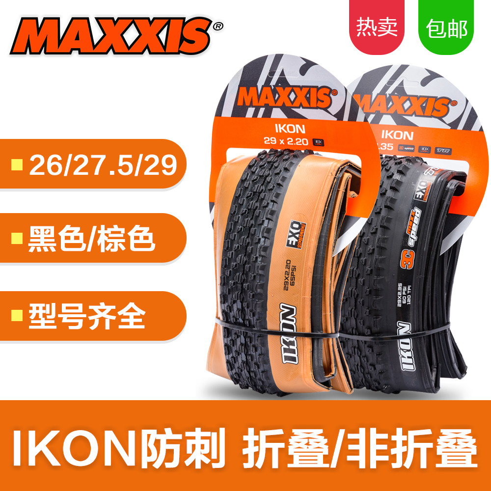 MAXXIS IKON 27 5 29 inch mountain car tyre 3C lightweight vacuum tire 2 2 2 0 yellow edge