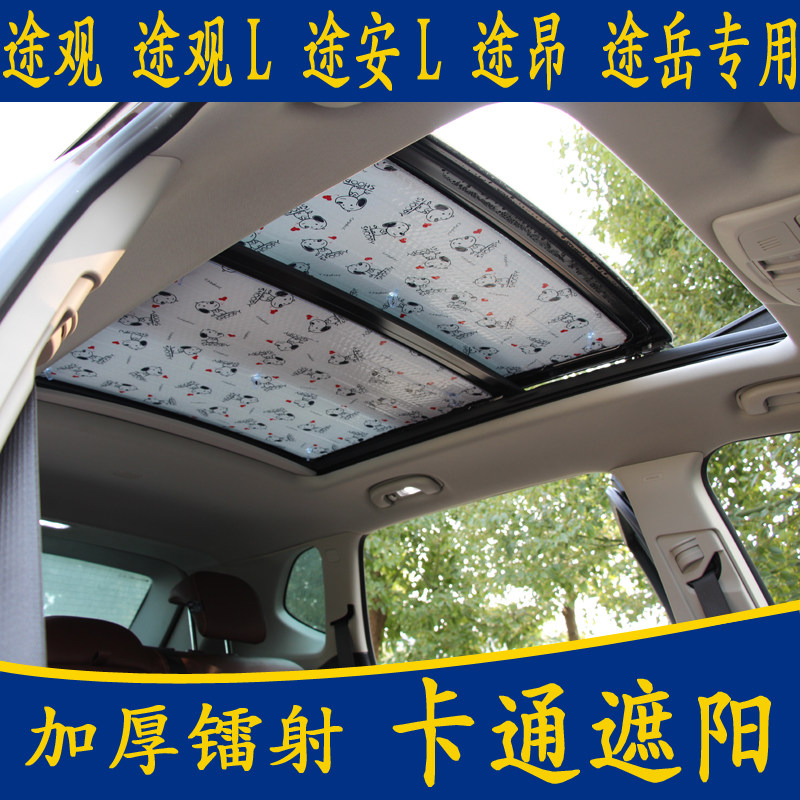 Foss TiguanL Tuan L Tuangyue special cartoon car sunshade front shield thickened plate panoramic sunroof sunscreen curtain