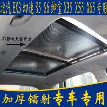 BAIC EX3 Magic Speed S5 S6 Saab X35 55 65 special car sunshade panoramic sunroof sunshade
