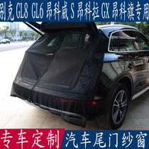 Car anti-mosquito screen Buick GL8 6 Angkewei S la GX flag special tailgate mosquito net trunk magnetic mesh curtain