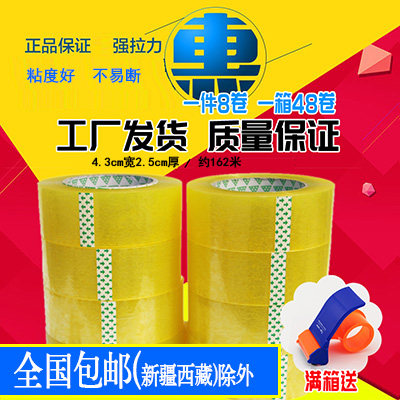 Custom printed word adhesive tape transparent seal case adhesive tape caution language 4 5 width 2 5 thick send special seal case machine