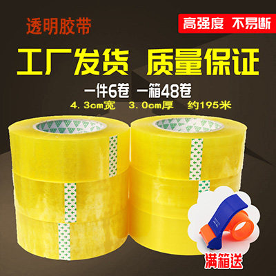 Transparent 4 5cm Width 3 0cm Thickened Large Roll Pack Express Logistics With Seal Box Electric Dealer Customizable