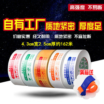 Taobao warning box packaging with sealing machine tape 4 4 width 2 5 thick wholesale