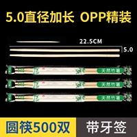 22,5*5,0 круглые палочки для еды [расширенная модель] 500 двойной с зубочисткой OPP Hardcover
