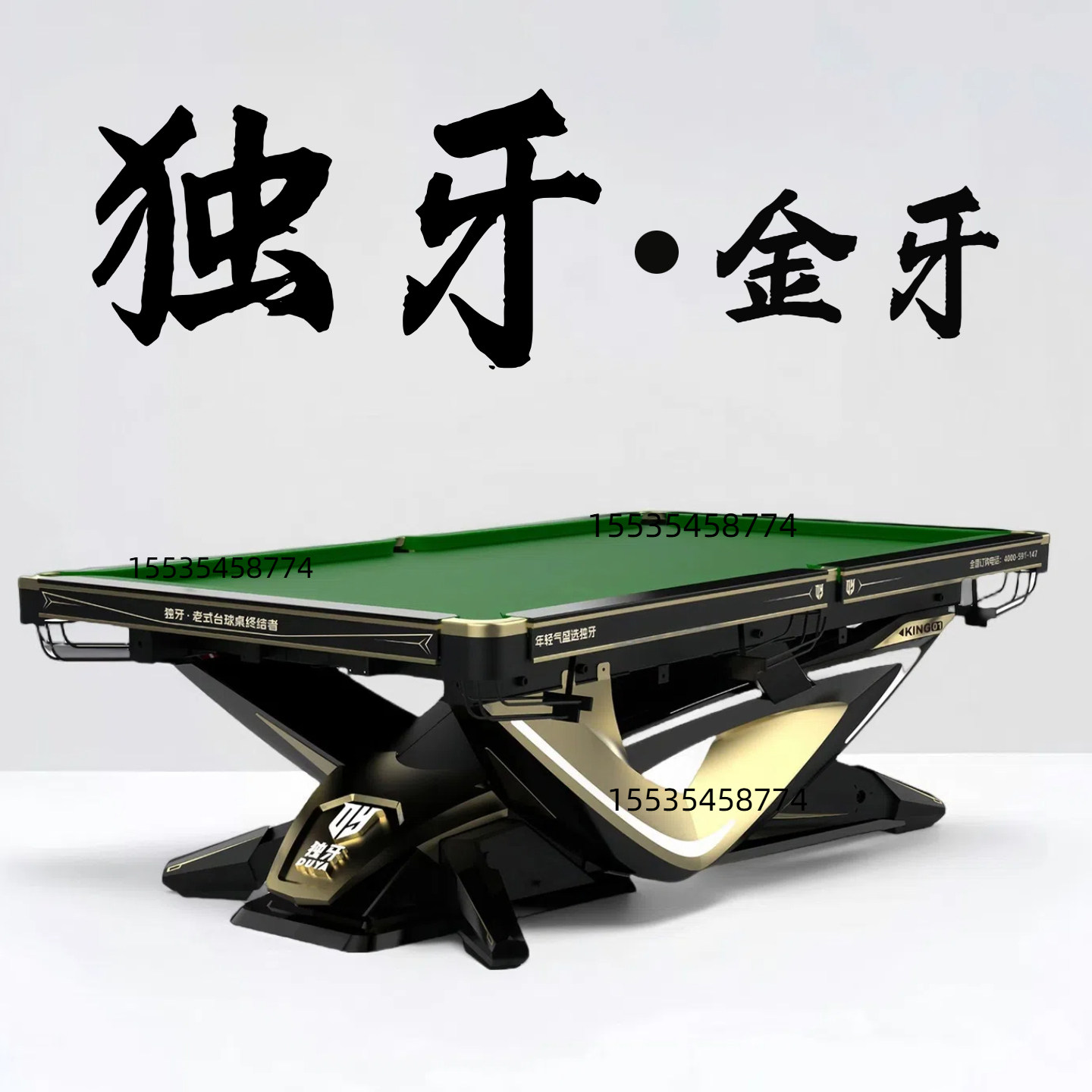 独牙台球桌兰博金金牙中式黑八:在家也能享受会所级体验!-台球桌-淘宝好物网