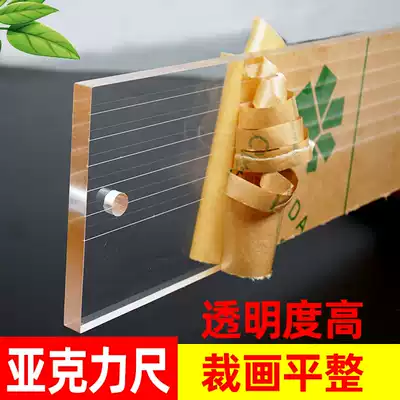 Calligraphy and painting mounting tool plexiglass ruler acrylic pressure plate cutting painting ruler calligraphy painting mounting ruler long ruler