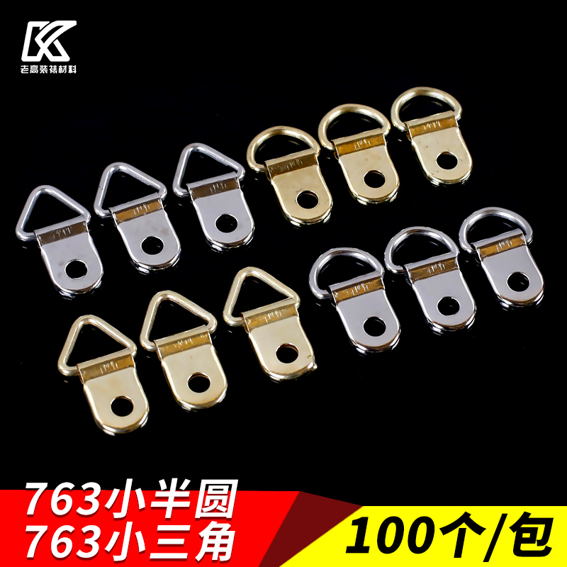 Photo Frame Accessories 763 Gold Small Semicircular Hanging Piece Triangle Hanging Hook Photo Wall Advertising Hook Picture Frame Hanging Ring Photo Frame Accessories 763 Gold Small Semicircular Hanging Piece Triangle Hanging Hook Photo Wall Advertising Hook Picture Frame Hanging Ring