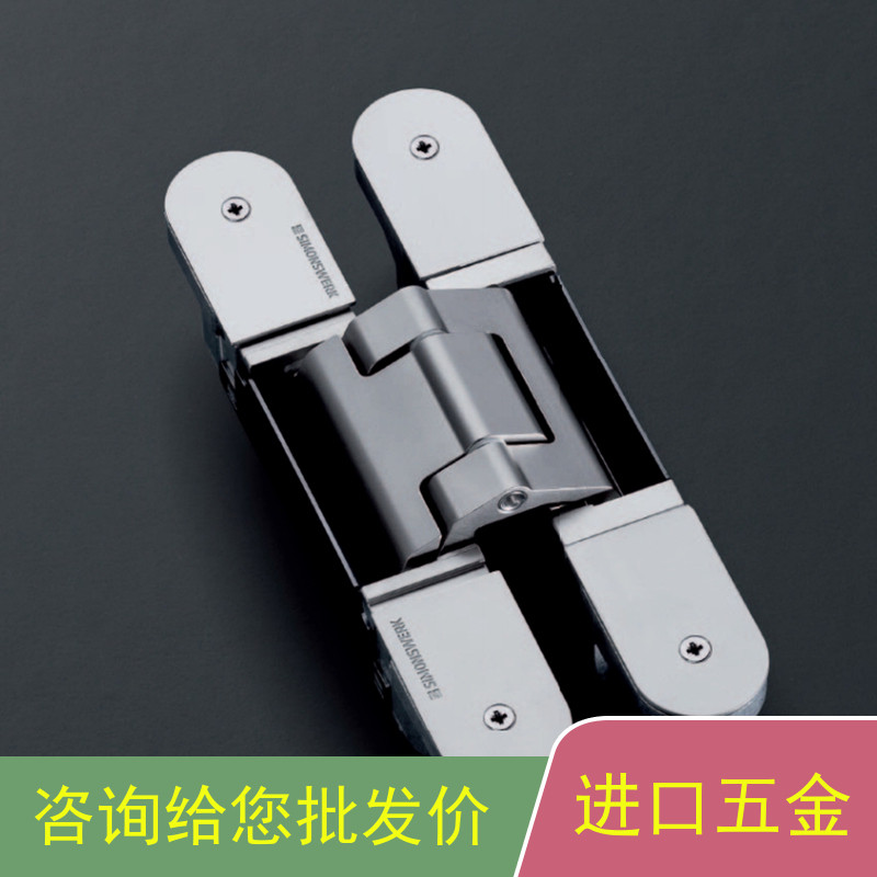 German imports SIMONSWERK TE240 three-dimensional adjustable hidden dark hinge TE340 3D invisible door hinge
