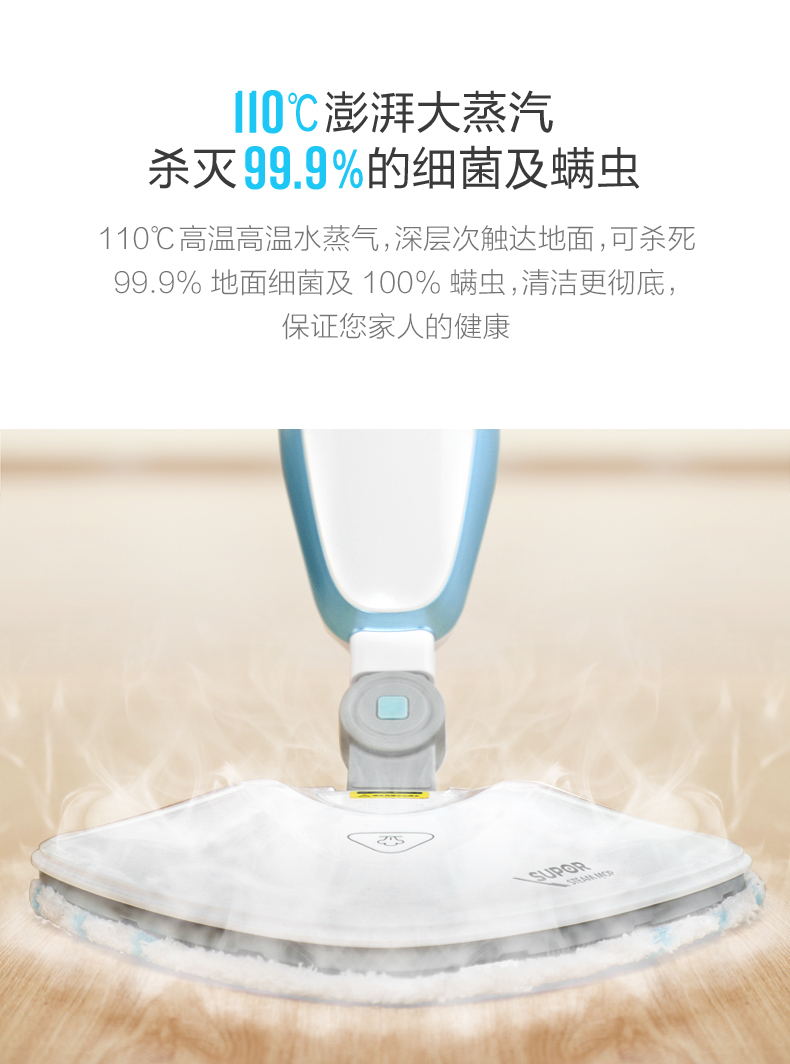苏泊尔 多功能高温蒸汽拖把 擦地机 图5