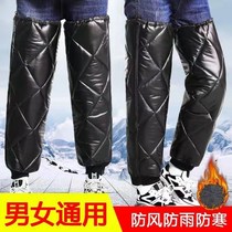 Kneecap with zipper for kneecap and anti-cold bicycling for men and women to wind up outside wearing old chill legs winter cotton pants Electric bottle car Moto