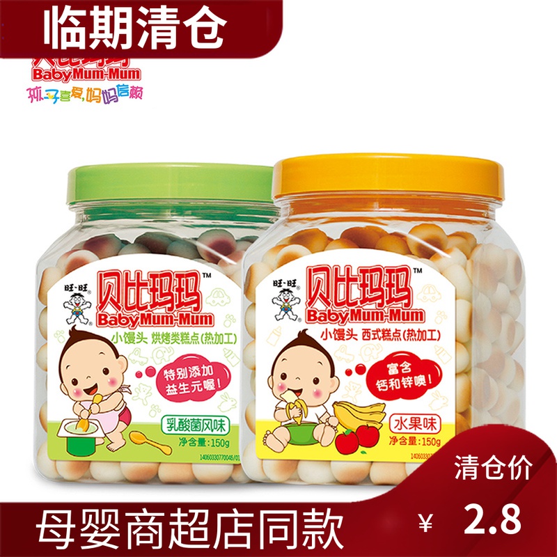 Linage Qingkura a brand Mamma small steamed buns canned snacks 150g baby refreshments little dim sum of beans