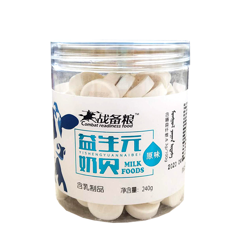 Inner Mongolia Combat Readiness Grain Dry Eating Prebiotic Milk Bay Probiotic Milky Goat Milk goat's milk slice cheese 220g Children snacks