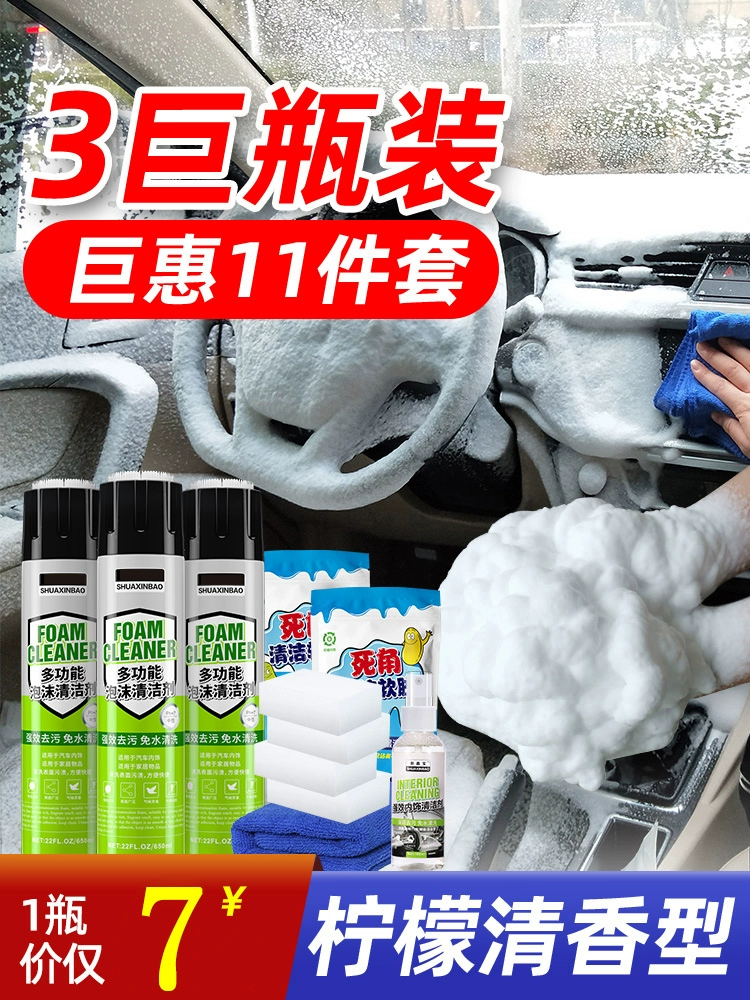 Chất tẩy rửa nội thất ô tô tạo tác dụng làm sạch miễn phí cung cấp chất tẩy rửa khử nhiễm mạnh mẽ chất lỏng rửa xe bọt đa chức năng không phải là toàn năng - Sản phẩm làm sạch xe
