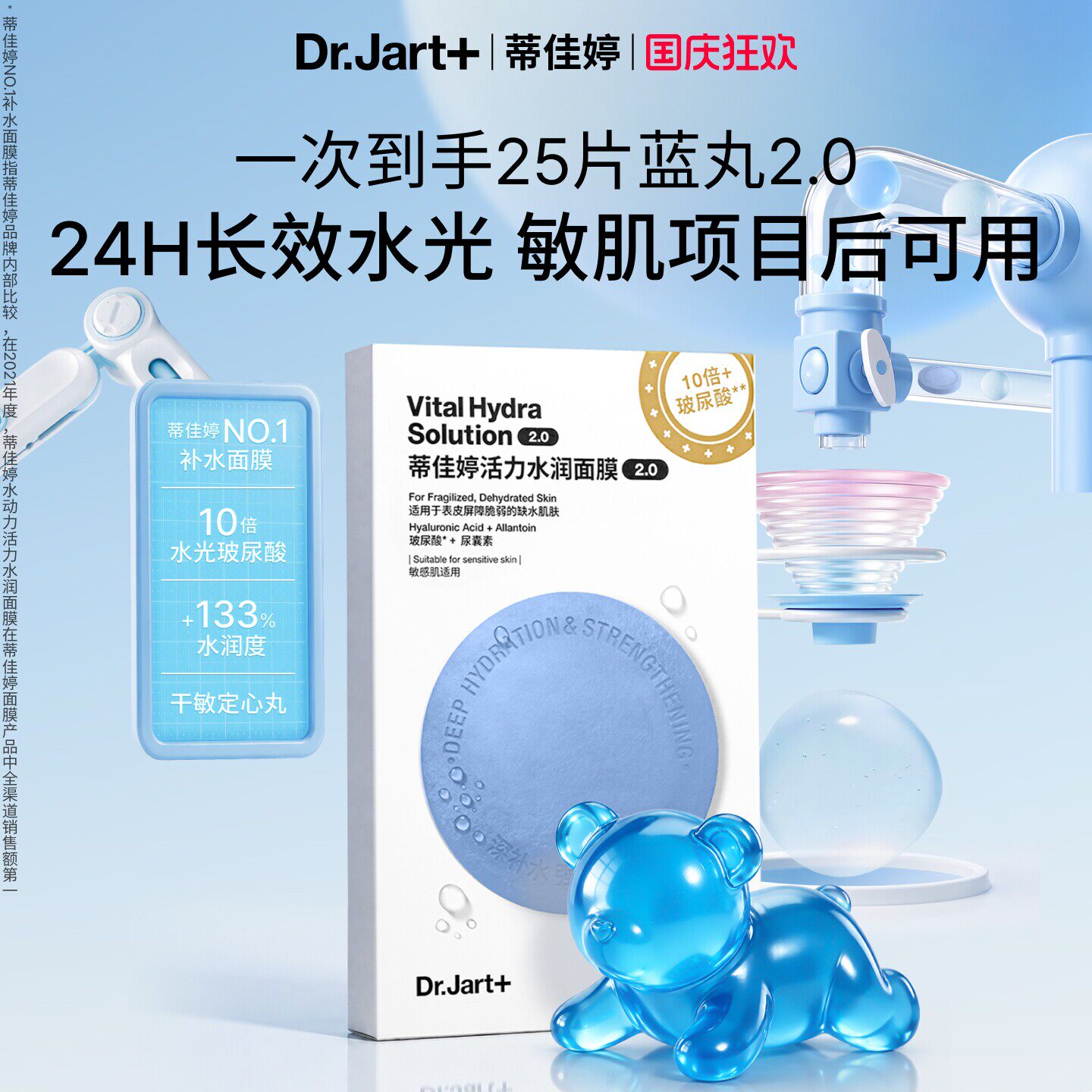 【ซื้อเลย】มาส์กหน้า Blue Pill 2.0 รุ่นอัปเกรด ผลิตภัณฑ์เคลือบสีฟ้า ให้ความชุ่มชื้นและบำรุงผิว เหมาะสำหรับผิวแพ้ง่าย