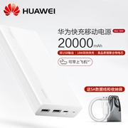 Huawei sạc kho báu dung lượng lớn 20000 mAh di động nhỏ gọn di động hai chiều 18W sạc nhanh chính hãng siêu mỏng p20mate9p10 vinh quang điện thoại di động phổ thông chuyên dụng 10000 chuyên dụng - Ngân hàng điện thoại di động