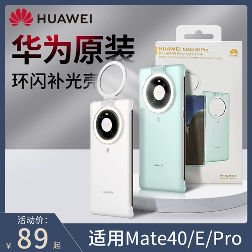 Huawei, оригинальный чехол для телефона, универсальный умный креативный защитный чехол, популярно в интернете, защита при падении, ограниченное издание