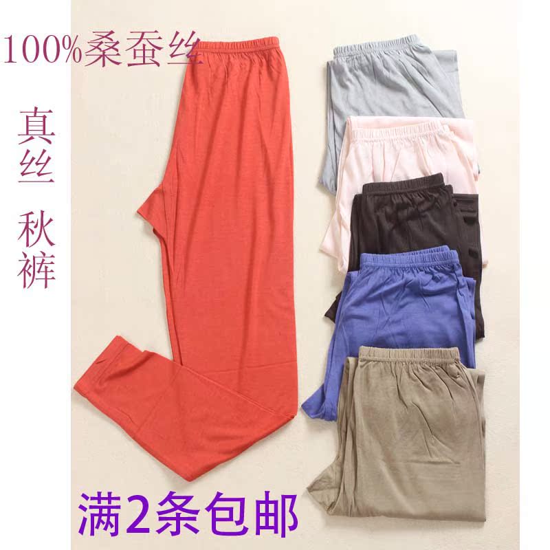 Pantalon collant Moyen-âge simple en soie - Ref 752788 Image 7