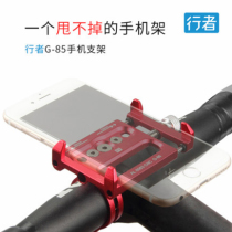 Walker bicycle mobile phone bracket Mountain road bike riding mobile phone bracket Navigation mobile phone bracket Aluminum alloy