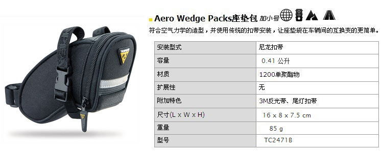 Sacoche pour vélo mixte TOPEAK - Ref 2211931 Image 6